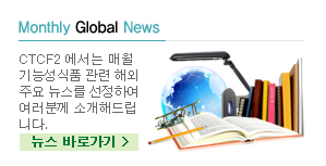 Monthly Global News